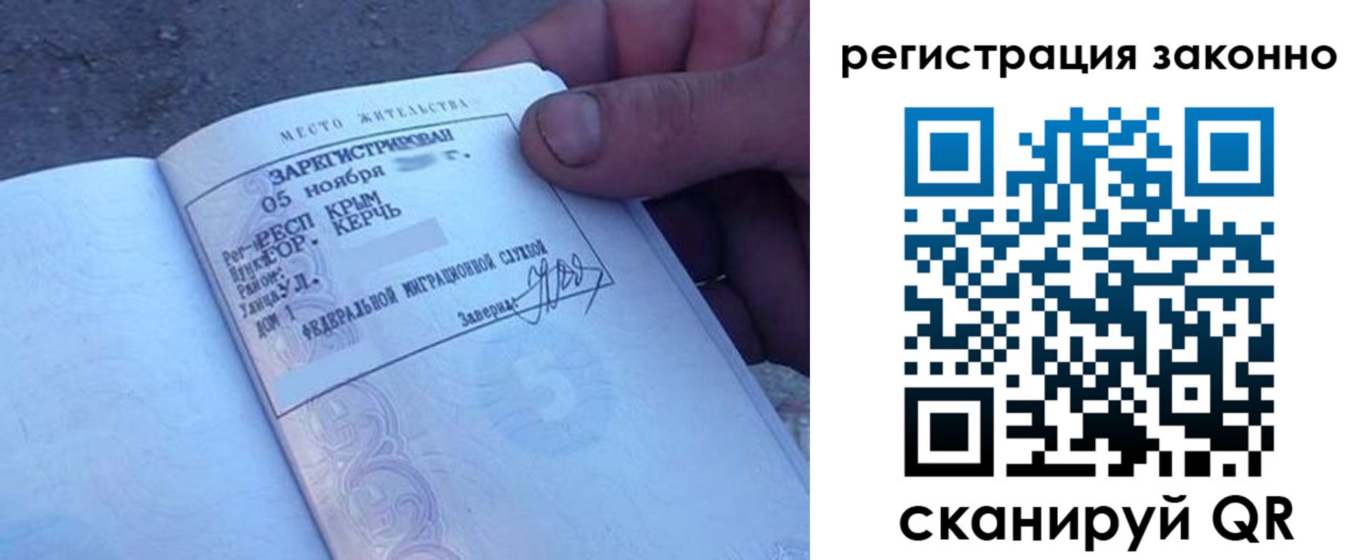 временная регистрация в Пензе