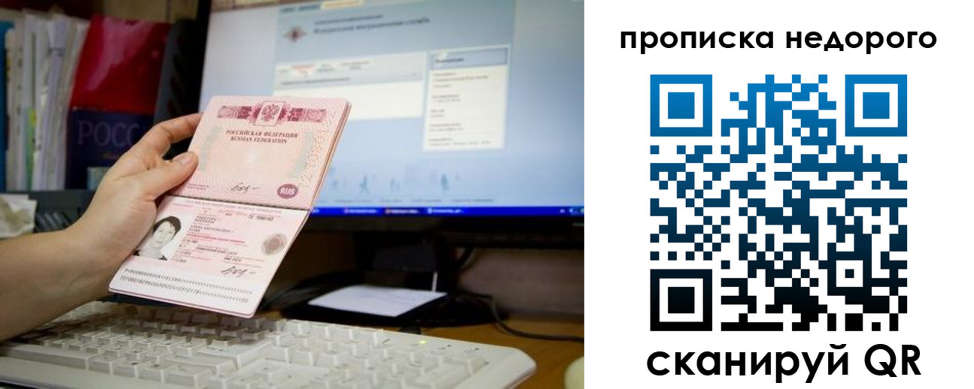 временная регистрация адрес в Пензе