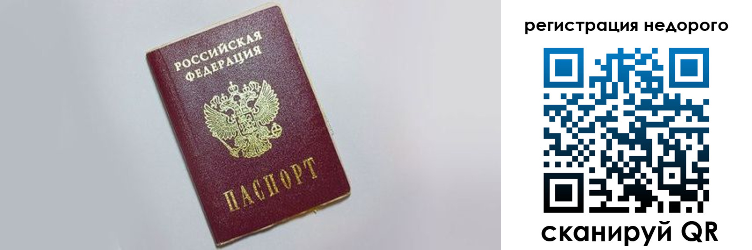 прописка иностранных граждан в Пензе