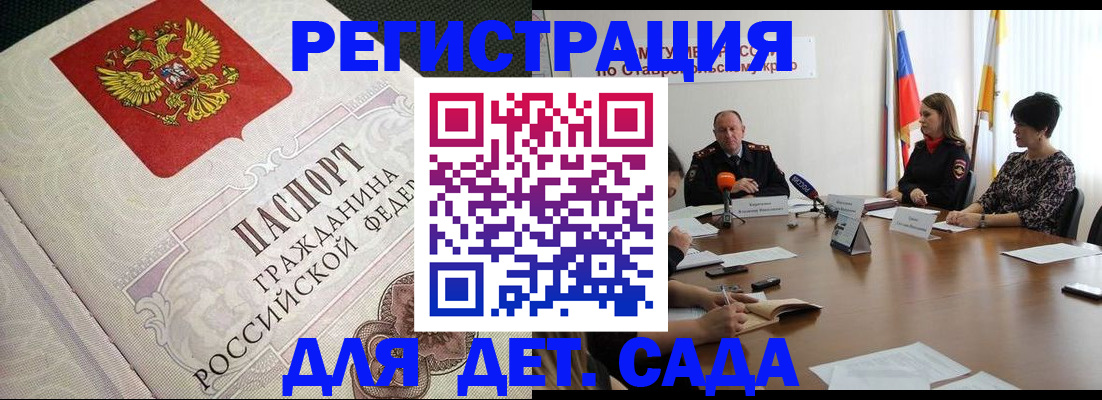 временная регистрация собственник в Пензе