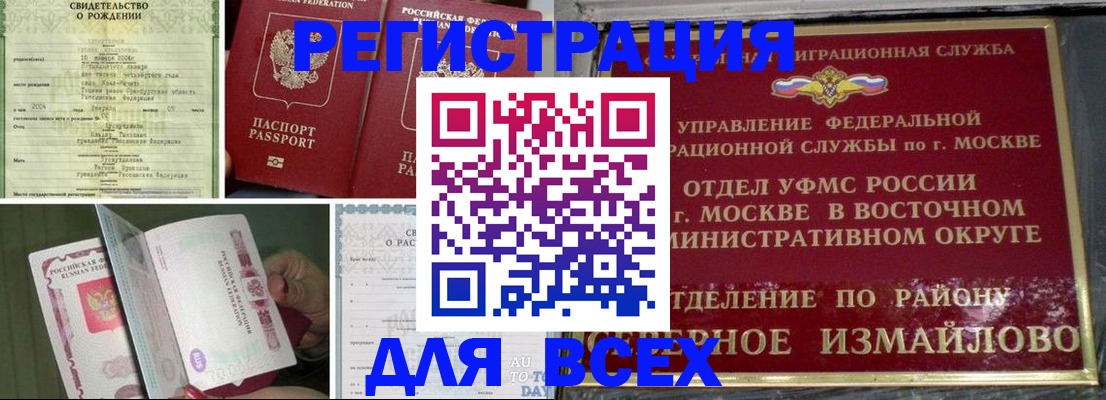 регистрация для дет. сада в Пензе