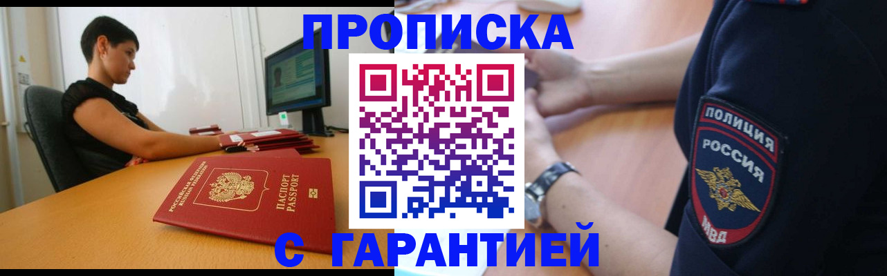 регистрация в Пензе