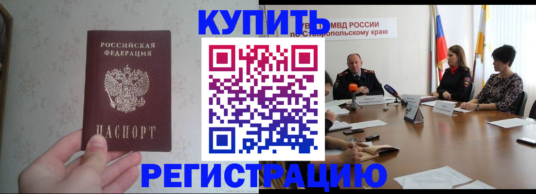 прописка иностранных граждан в Пензе
