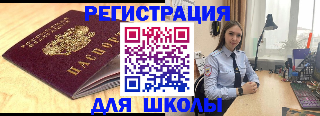 прописка в Пензе