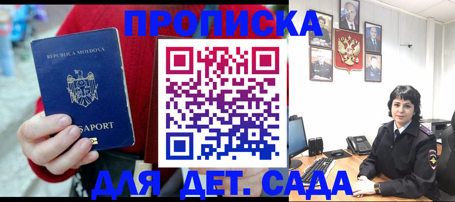 временная регистрация поиск в Пензе