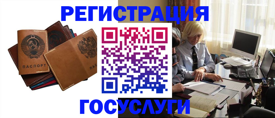 регистрация для дет. сада в Пензе