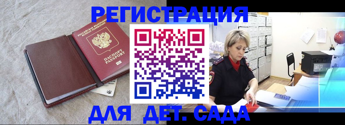 регистрация в Пензе