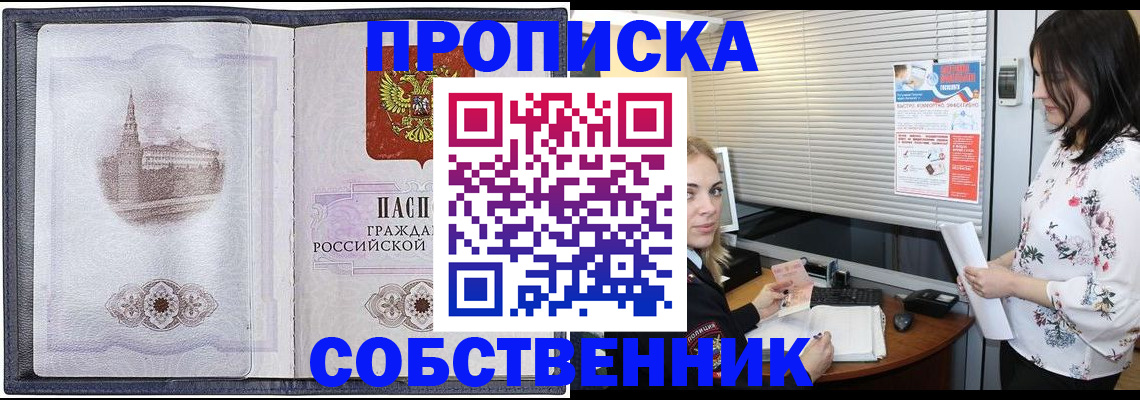 временная регистрация адрес в Пензе