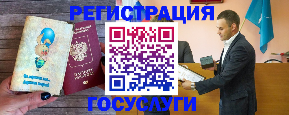 прописка законно в Пензе