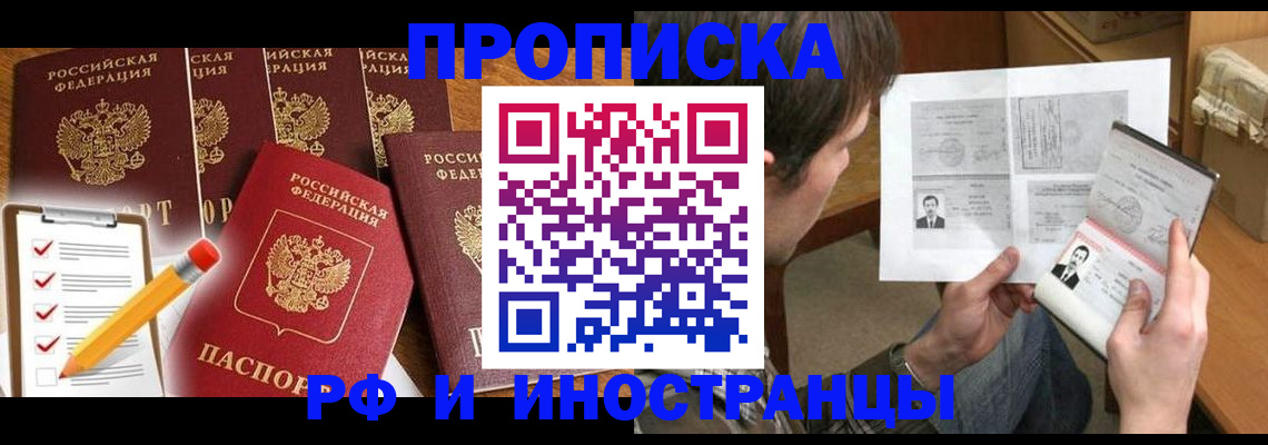 временная регистрация поиск в Пензе